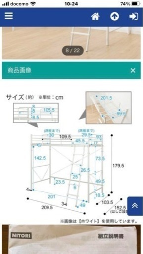ロフトベット