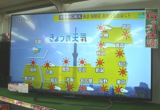 SONY 49V型 液晶テレビ BRAVIA KJ-49X8500C 2015年製 中古