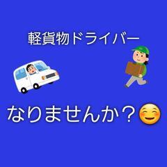 体が動く今しか出来ない仕事！！！