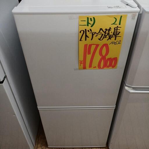 15　ご購入ありがとうございました。2ドア冷蔵庫(税込み)