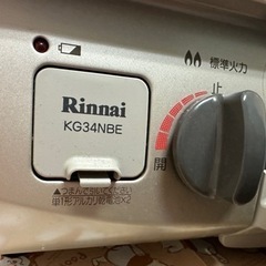 都市gas  ガスコンロ　21年購入の画像