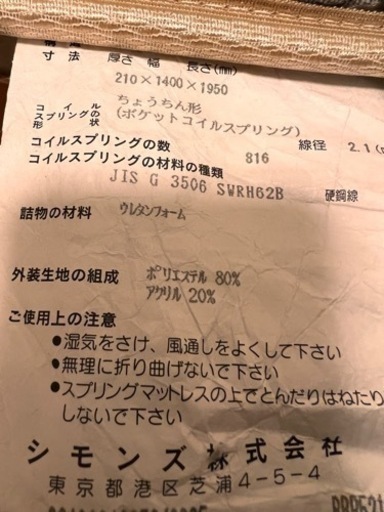 シモンズ ダブルベッドお譲りします。