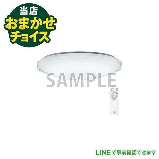 当店おまかせチョイス 　中古　 シーリングライトLED（リモコン付）　照明器具　店頭取引大歓迎♪