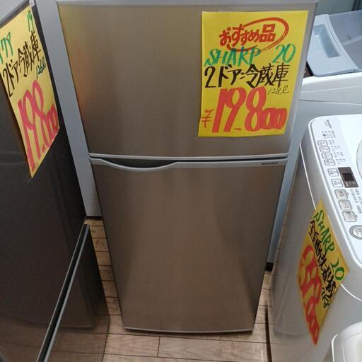 16ご購入ありがとうございました。　2ドア冷蔵庫(税込み)