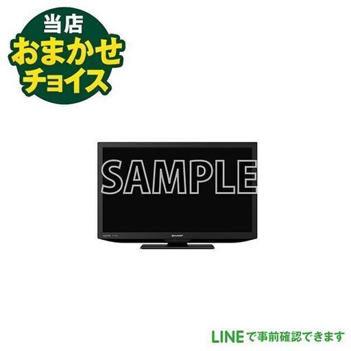 当店おまかせチョイス 中古　 液晶テレビ 19-22インチ 13-16年以上　店頭取引大歓迎♪