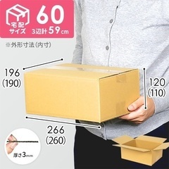 【新品】段ボール