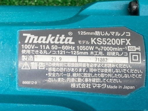 中古品● makita 防塵丸ノコ KS5200FX ☆左勝手仕様☆