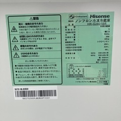 ハイセンス　冷蔵庫