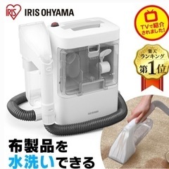 アイリスオーヤマ　リンサークリーナー RNS-300