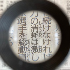 PEAK LUPE 10X  ピークルーぺ10倍の画像