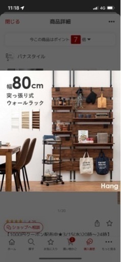 突っ張りラック