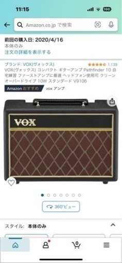 エレキギター　VOXアンプセット　最終値下げ