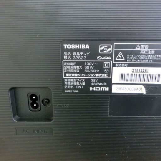 液晶TV 32型 2019年製 東芝 32S22 TOSHIBA 32インチ 32V 液晶テレビ テレビ TV 液晶 札幌 西野店
