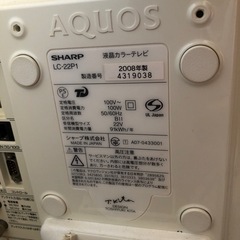 シャープ　AQUOS TV ガラステーブル付きの画像