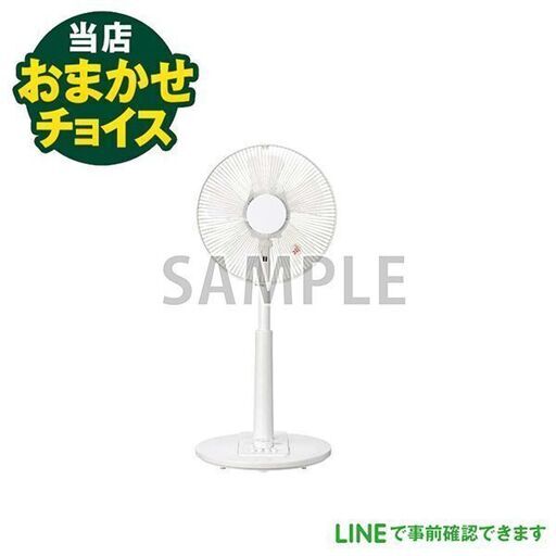 当店おまかせチョイス 中古  扇風機　店頭取引大歓迎♪