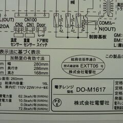 ZEPEAL 電子レンジ DO-M1617 2019年製 中古の画像