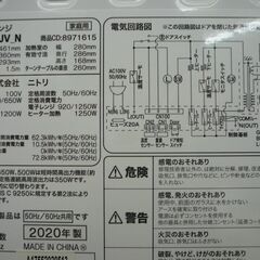 NITORI オーブンレンジ ET516AJV-N 2020年製 中古の画像