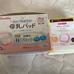 母乳パッド