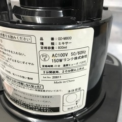 ☆値下げ☆ K2303-605 ジュースミキサー GD-M800 動作確認済 傷、汚れ有の画像