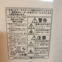 オーブントースター　タイガーの画像