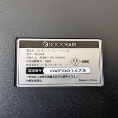 【振動マシン】ドクターエアの中古品の画像