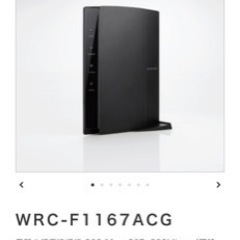 ELECOME WRC-F1167ACG  ルーター