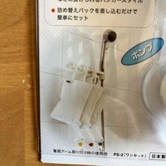新品✩詰め替えそのまま(衛生的！ベンリ！経済的)の画像