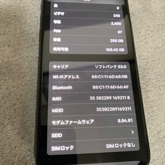 値下げ！【訳あり】iPhoneX 256GB SIMフリーの画像