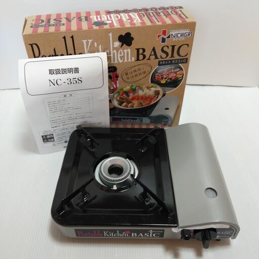 ガスコンロ　ニチガス　NC-35S