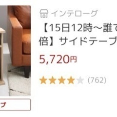 コンセント付きサイドテーブルの画像