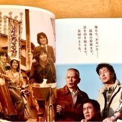 俺たちの旅　DVDBOOK なんとかする会社編の画像