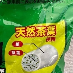 【0円or1000円】新品未開封 猫砂 ねこすな ネコスナ(ペット、トイレ)の画像