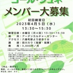 混声合唱団メンバー募集♪