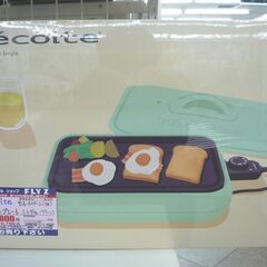 recolte ホットプレート シングル RHP-2(GE) 限...