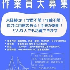 未経験者歓迎！手ぶらでもok.60歳70歳も相談くださいの画像