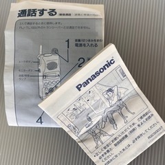 🆕 【美品】Panasonic RJ-TL100 MCA 特定小電力トランシーバーの画像