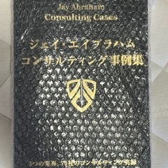 ジェイエイブラハム、コンサルティング事例集