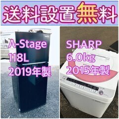 送料設置無料❗️🔥限界価格に挑戦🔥冷蔵庫/洗濯機の今回限りの激安2点セット♪