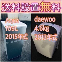 もってけドロボウ価格?送料設置無料❗️冷蔵庫/洗濯機の?限界突破価格?2点セット♪