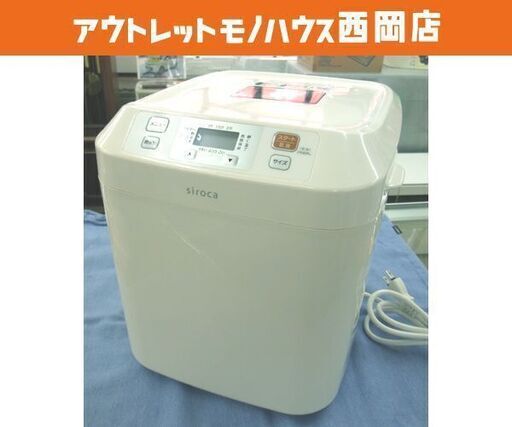 全自動ホームベーカリー 2斤 2020年製 SB-111 シロカ  食パン 米粉パン もち siroca 西岡店