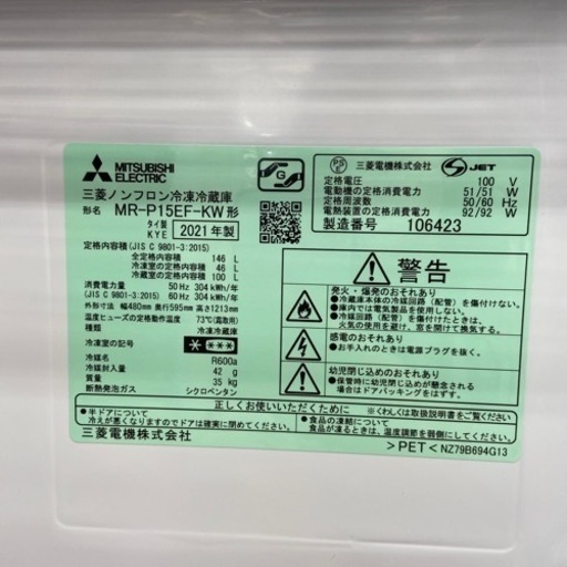 【トレファク摂津店】MITSUBISHI 2021年製 2ドア冷蔵庫（キズあり）が入荷致しました！！