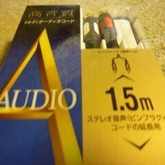 ビクター高音質Hi-Fiオーディオコード（LC-OFC)新品未使用の画像