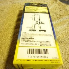 ビクター高音質Hi-Fiオーディオコード（LC-OFC)新品未使用の画像
