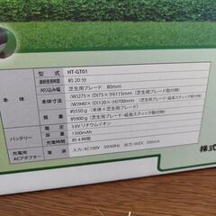 芝刈り機の画像