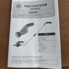芝刈り機の画像