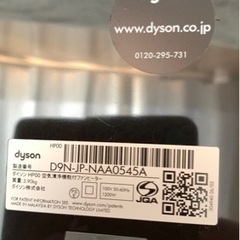 【商談中】ダイソン dyson pure hot ＋ coolの画像