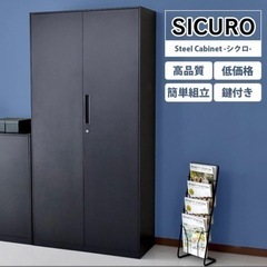 【値下げしました】スチールキャビネット　ブラック　未使用　2個