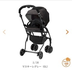 【ほぼ新品】コンビ　ホワイトレーベル　ラベリタ　エッグショック