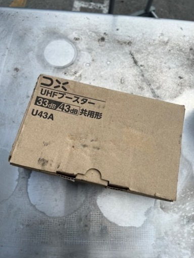 UHFブースター　新品未使用