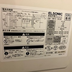 電子レンジ ELSONICの画像